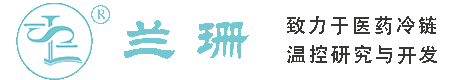 西青区干冰厂家_西青区干冰批发_西青区冰袋批发_西青区食品级干冰_厂家直销-西青区兰珊干冰厂